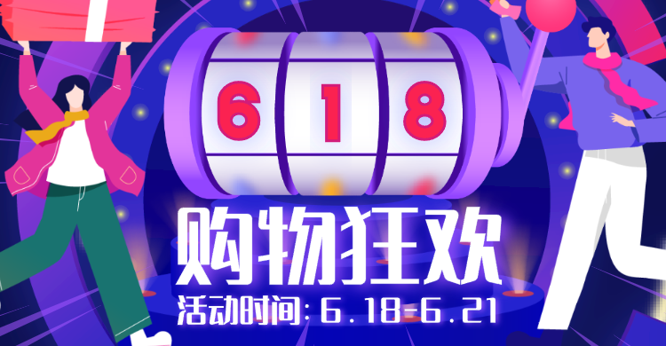 蓝色创意酷炫舞台灯光618横版海报/banner设计