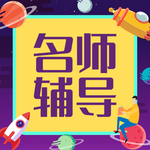紫色卡通创意教育培训微信公众号次条封面设计