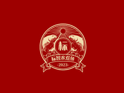 創(chuàng)意國(guó)潮徽章魚(yú)logo設(shè)計(jì)