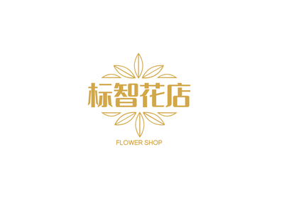 简约文艺花店logo设计