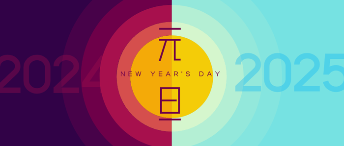 红色 抽象 日出 新年元旦 微信公众号封面设计