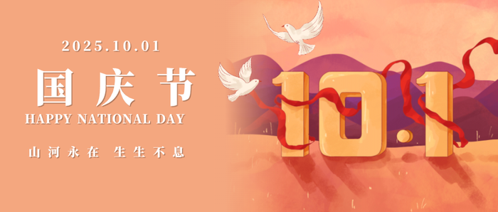 红色文艺手绘插画国庆节公众号封面设计