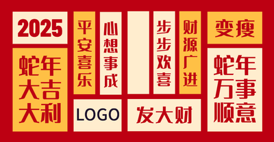 创意新年祝福语横板海报 banner设计