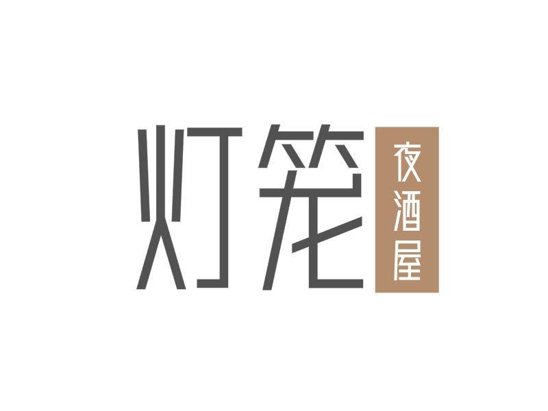 品牌名称LOGO设计