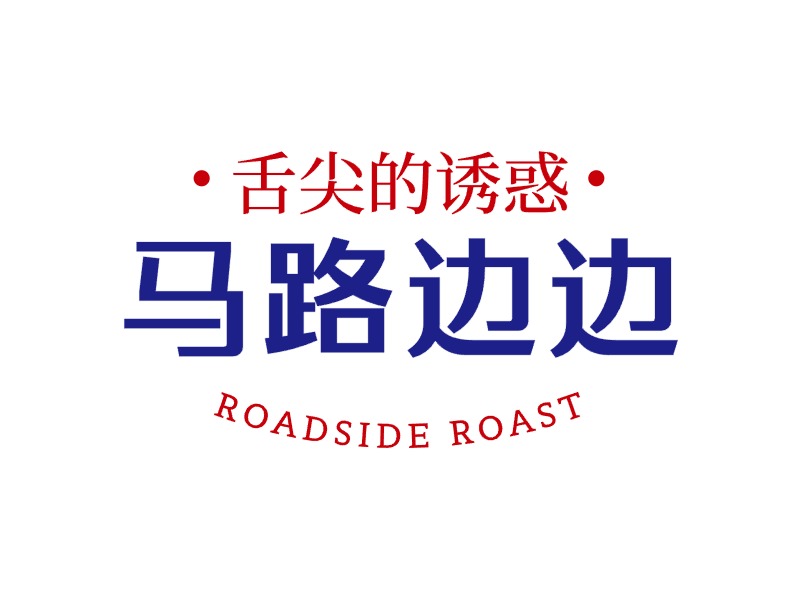 品牌名稱公司logo設計