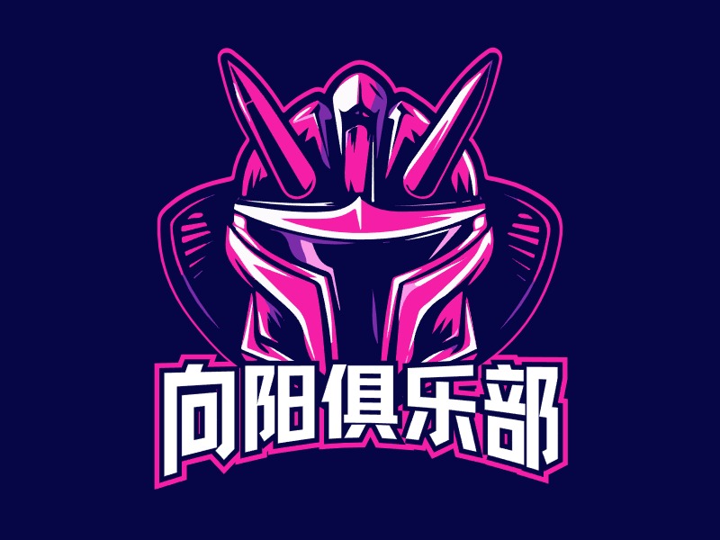 向阳俱乐部LOGO设计