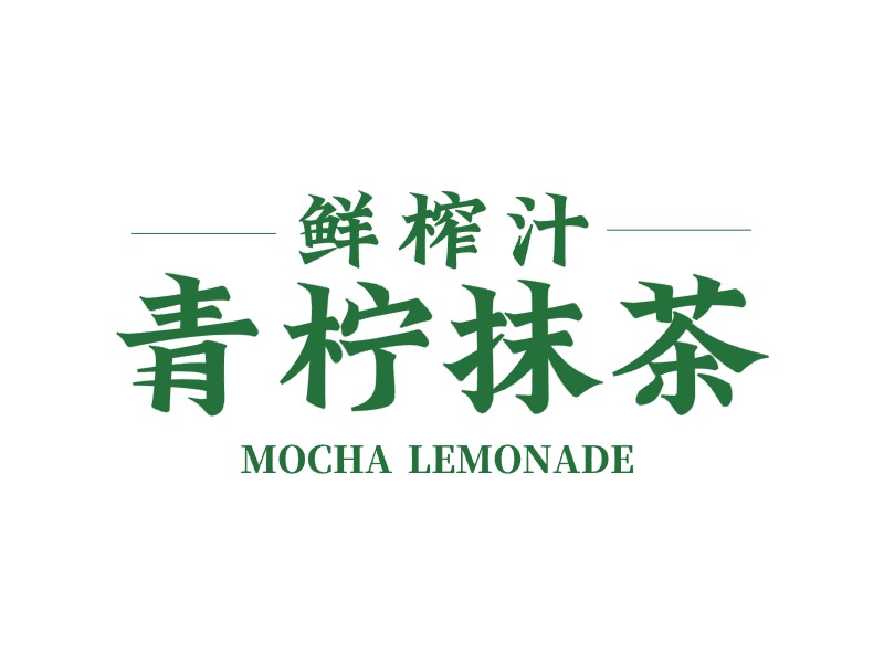 品牌名称LOGO设计