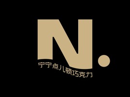 品牌名稱公司logo設計