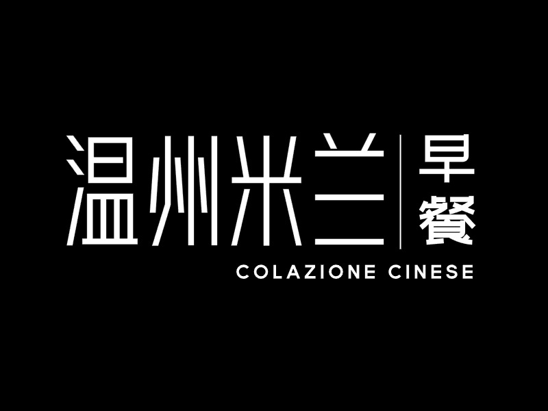 品牌名称LOGO设计