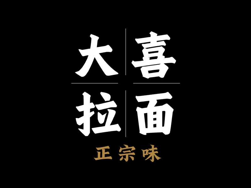 品牌名稱LOGO設計