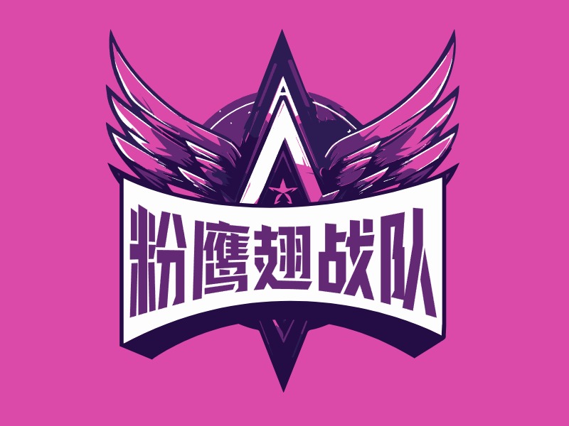 粉翅战队LOGO设计