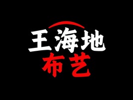 朝陽湖客棧logo標志設計