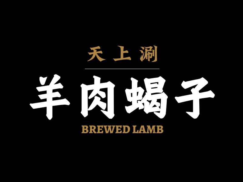 品牌名称LOGO设计