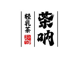 品牌名稱公司logo設(shè)計