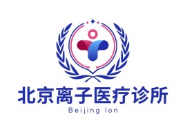 北京离子医疗诊所门店logo标志设计