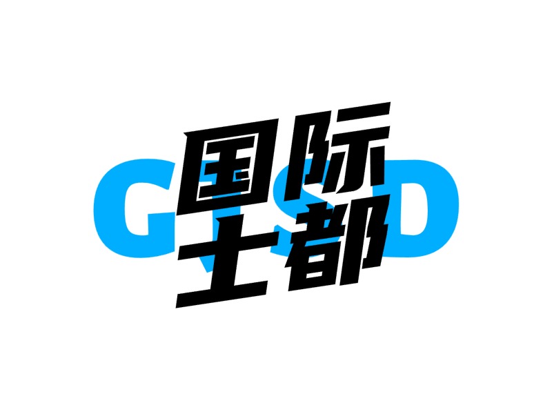 品牌名称LOGO设计