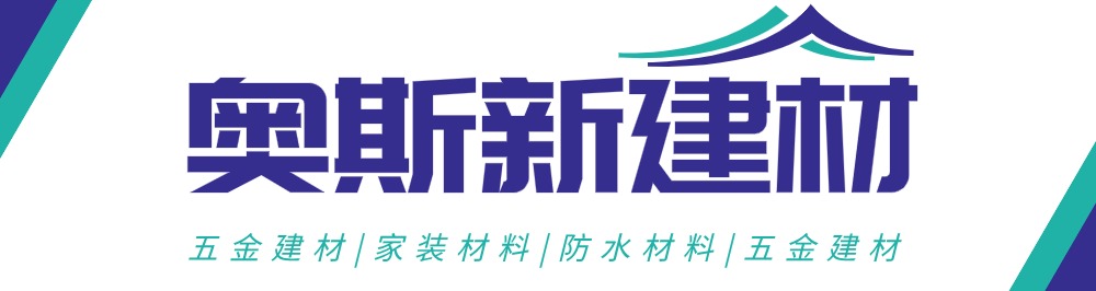 五金建材店门头设计