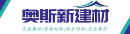 五金建材店門頭設(shè)計