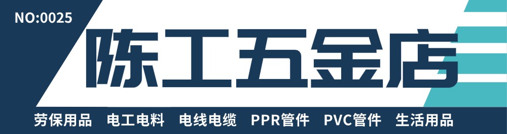 深色簡約商務五金建材招牌門頭設計公司logo設計