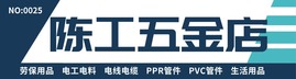 深色簡約商務(wù)五金建材招牌門頭設(shè)計公司logo設(shè)計