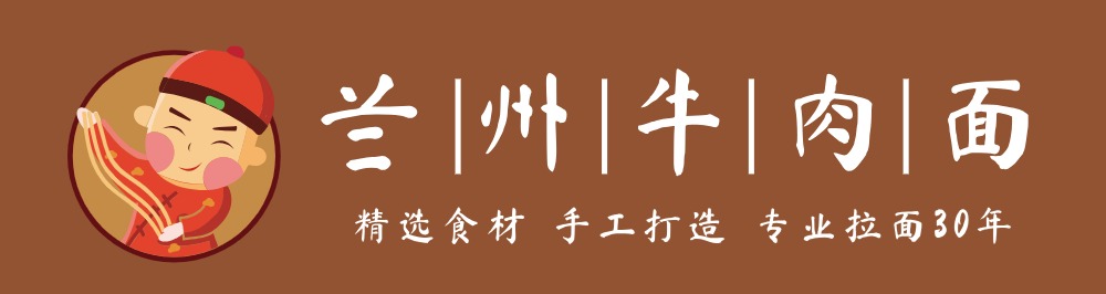 深色經(jīng)典簡約卡通人物傳統(tǒng)中式餐飲蘭州牛肉面館門頭/招牌設計公司logo設計