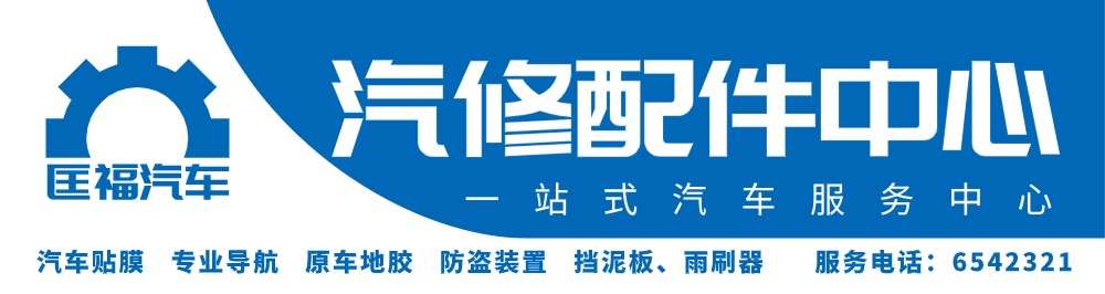 蓝色机械汽修汽配五金店门头/招牌设计公司logo设计