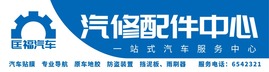 蓝色机械汽修汽配五金店门头/招牌设计公司logo设计