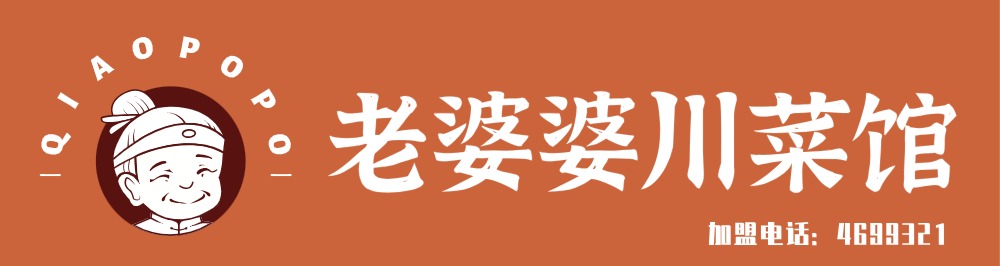 簡約活潑卡通人物川菜館餐飲門頭/招牌設計公司logo設計