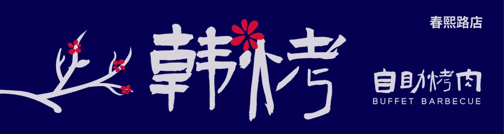 藍色創(chuàng)意櫻花門頭設計設計LOGO設計