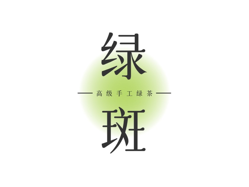 品牌名稱(chēng)LOGO設(shè)計(jì)