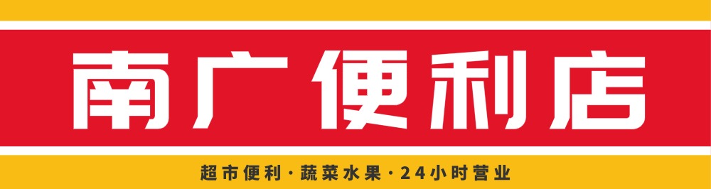 红色便利店门头设计LOGO设计