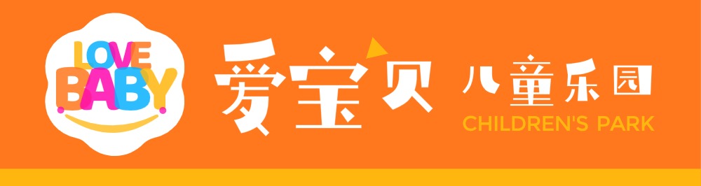 橙色卡通创意儿童乐园门头设计LOGO设计