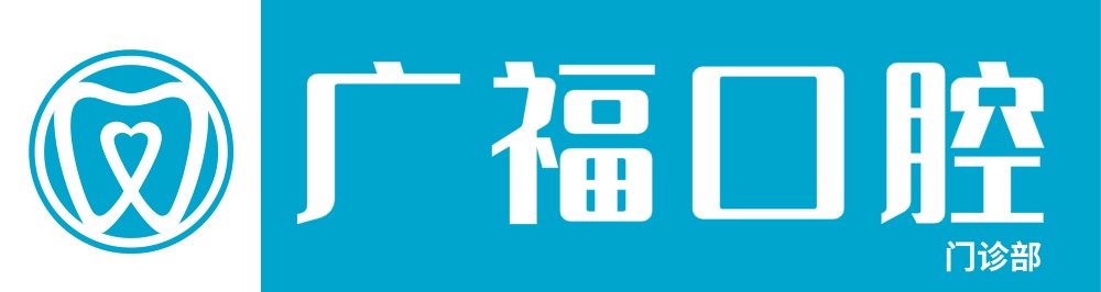 蓝色简约口腔医院门头招牌设计LOGO设计