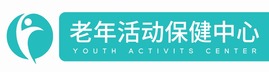 老年活動保健中心門頭設(shè)計