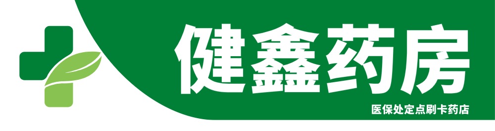 簡約藥店門頭招牌設(shè)計(jì)公司logo設(shè)計(jì)