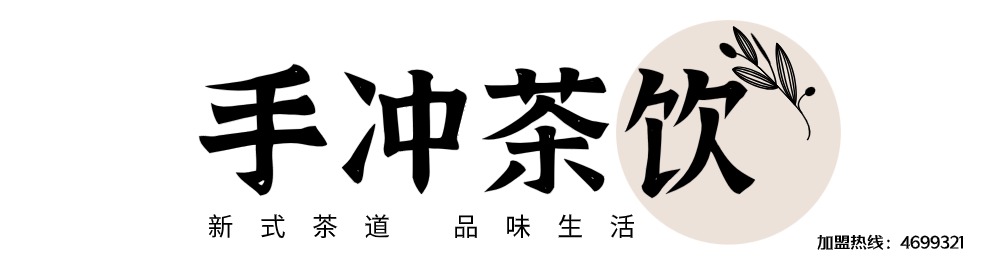 黑色經(jīng)典簡約中式茶飲飲品招牌門頭設(shè)計公司logo設(shè)計