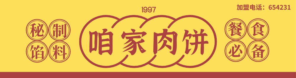 黃色傳統(tǒng)餐飲小吃招牌門頭設(shè)計公司logo設(shè)計