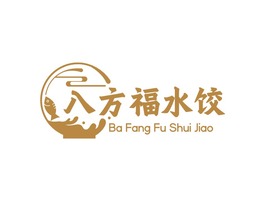 八方福水饺