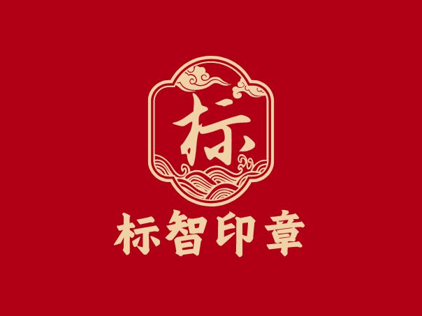 標(biāo)智創(chuàng)意LOGO設(shè)計(jì)