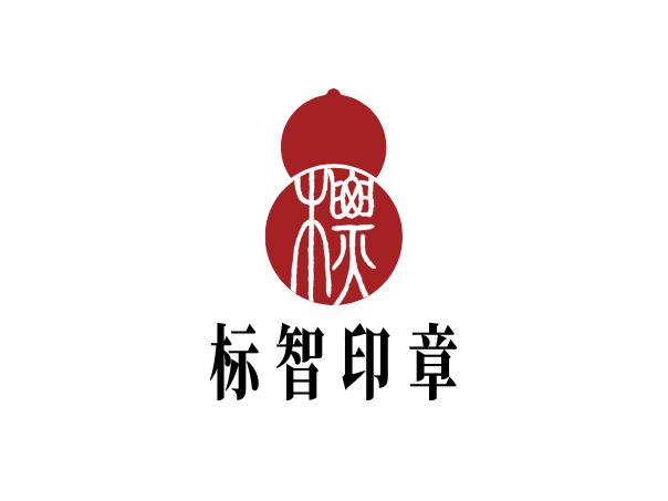 標(biāo)智創(chuàng)意LOGO設(shè)計(jì)