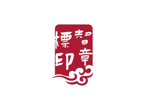 標智創(chuàng)意LOGO設計