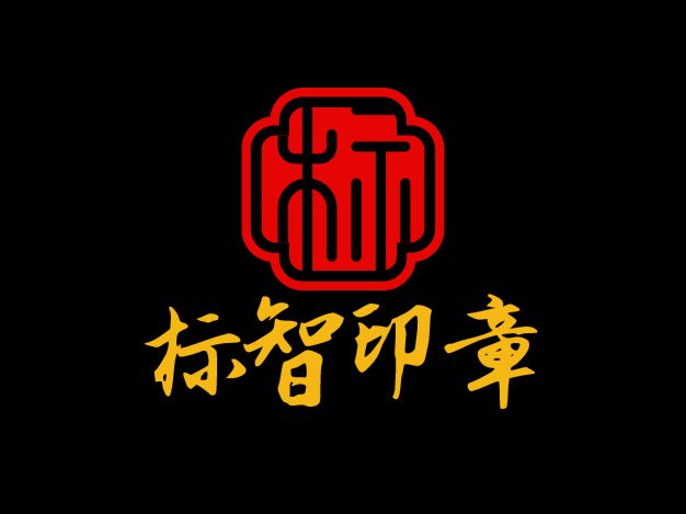 標(biāo)智創(chuàng)意LOGO設(shè)計