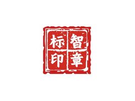 標智創(chuàng)意logo標志設計