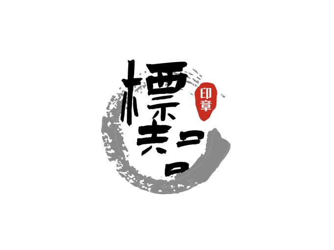 標(biāo)智創(chuàng)意LOGO設(shè)計(jì)