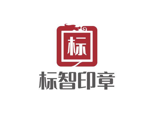 標智創(chuàng)意LOGO設計