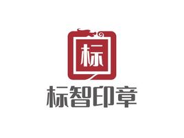 標(biāo)智創(chuàng)意logo標(biāo)志設(shè)計