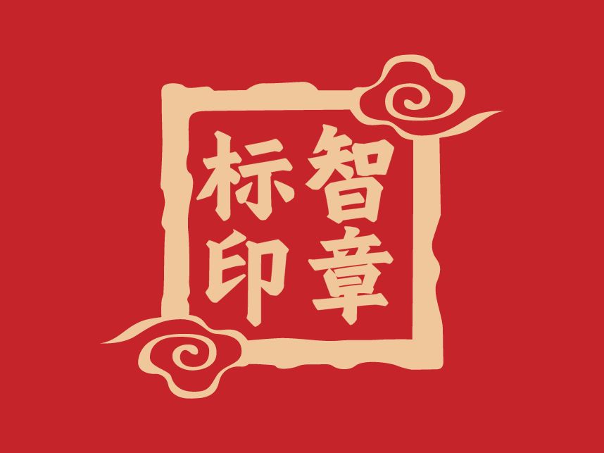 標(biāo)智創(chuàng)意LOGO設(shè)計(jì)