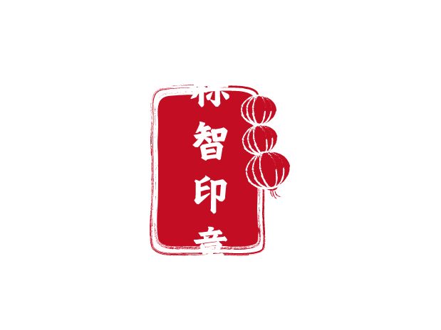 標(biāo)智創(chuàng)意LOGO設(shè)計(jì)