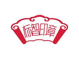 標(biāo)智創(chuàng)意logo標(biāo)志設(shè)計