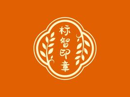 標(biāo)智創(chuàng)意logo標(biāo)志設(shè)計(jì)